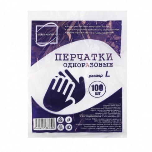 Перчатки ПНД