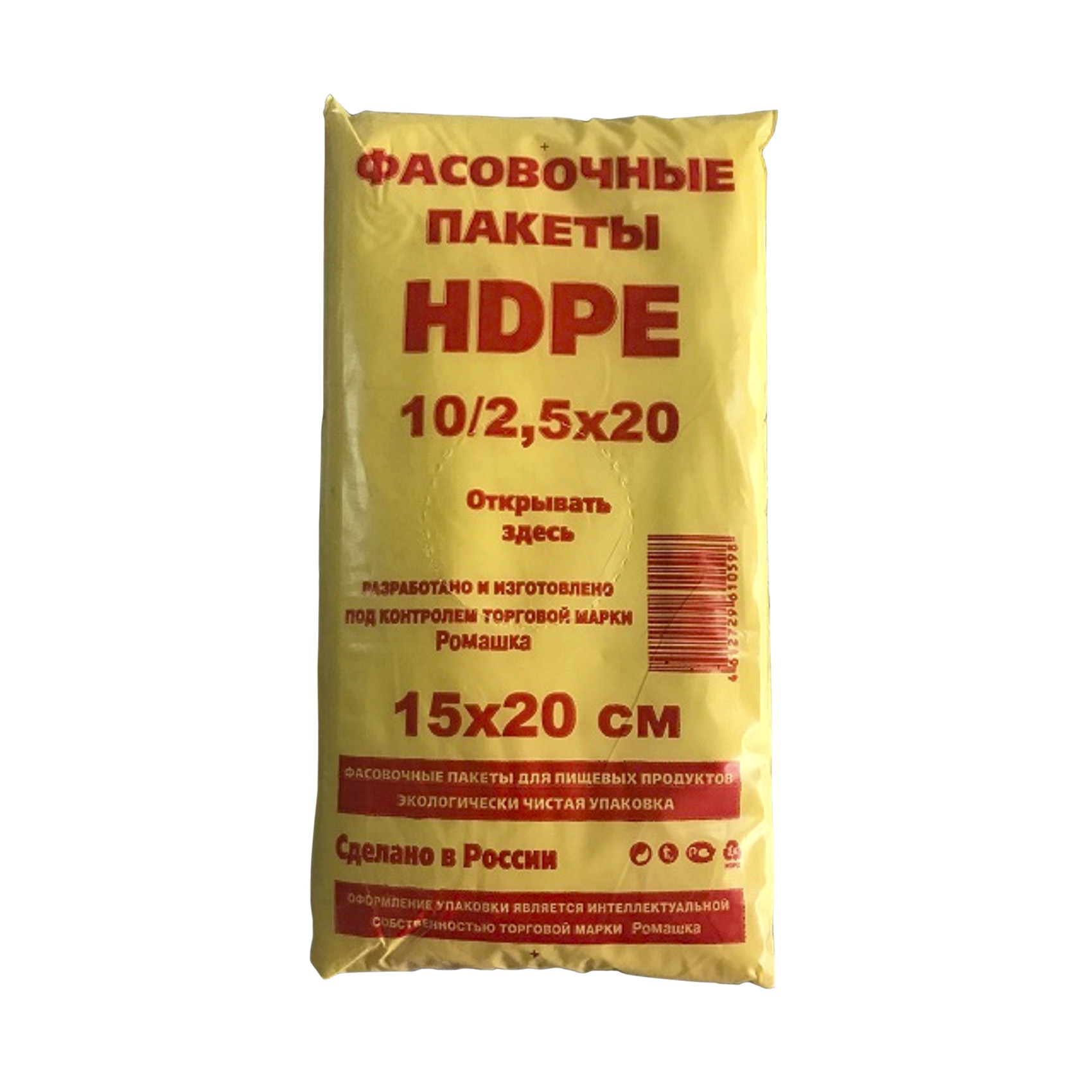 Фасовочные пакеты Фасовочные пакеты