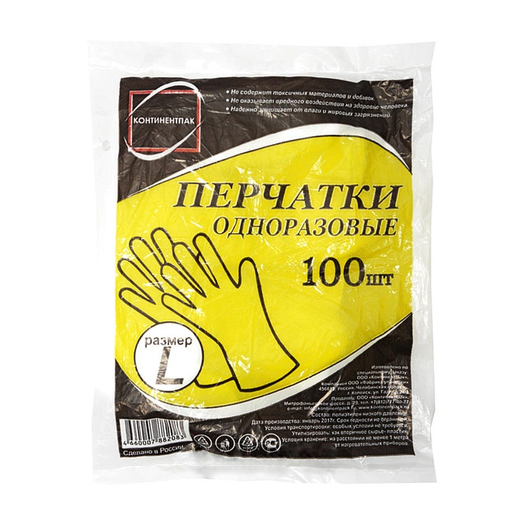Перчатки ПНД