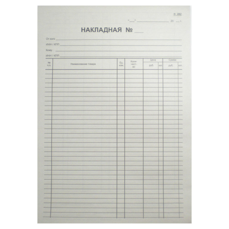 Бланк накладной