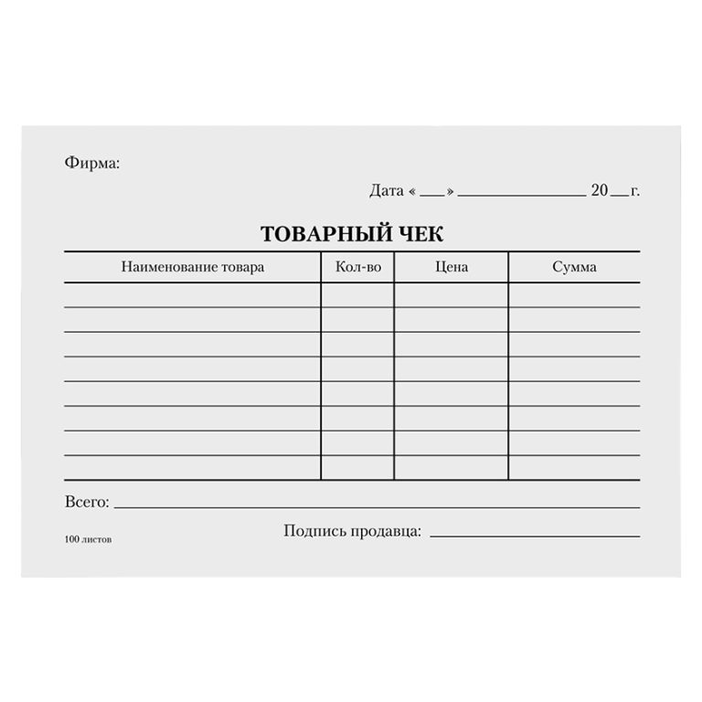 Бланк товарного чека
